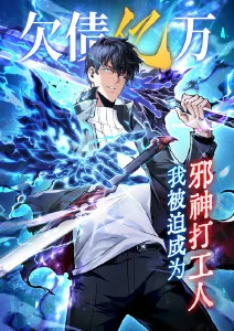 砂海列车科幻公路漫画封面